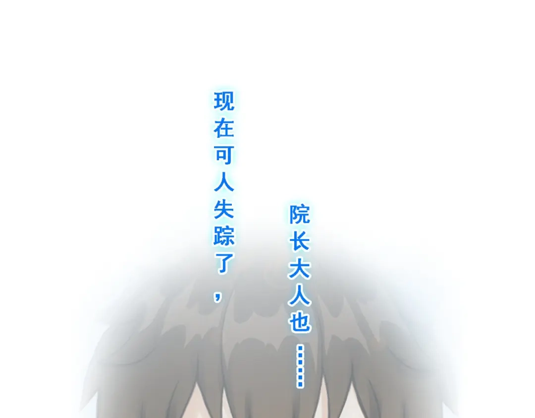 《解离妖圣》第146话 第103页