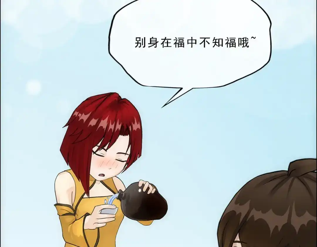 《解离妖圣》第146话 第58页
