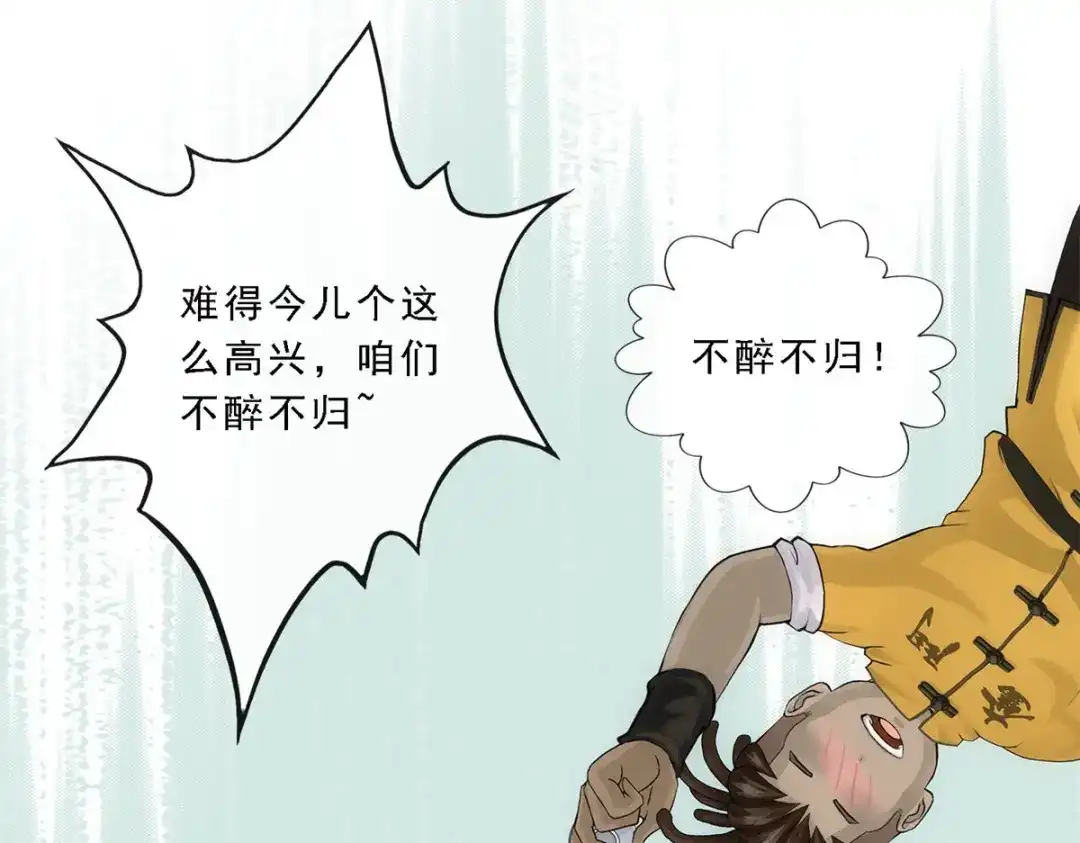 《解离妖圣》第146话 第44页
