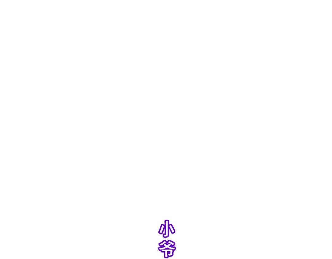 《解离妖圣》第146话 第122页