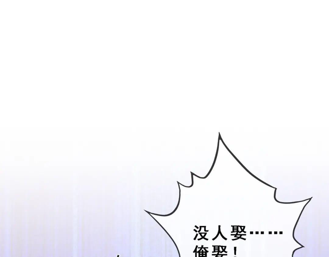 《解离妖圣》第146话 第79页