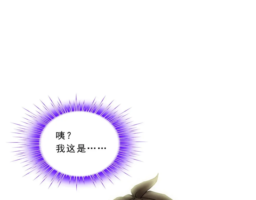《解离妖圣》第146话 第37页