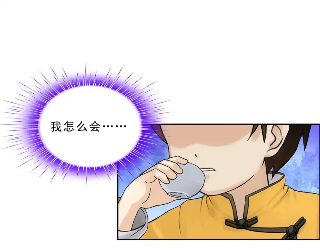 《解离妖圣》第146话 第49页