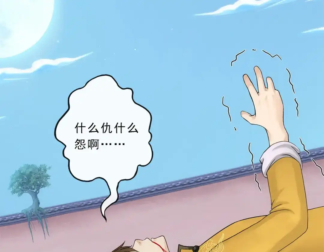 《解离妖圣》第146话 第31页