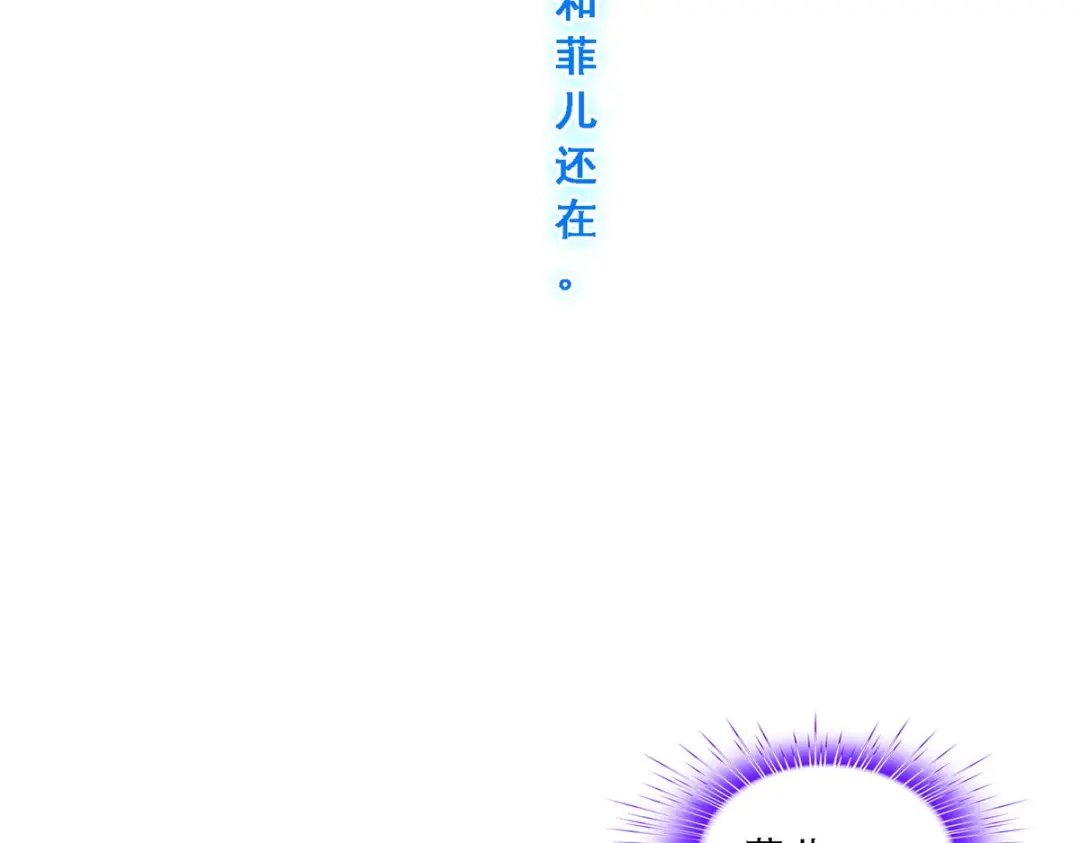 《解离妖圣》第146话 第106页