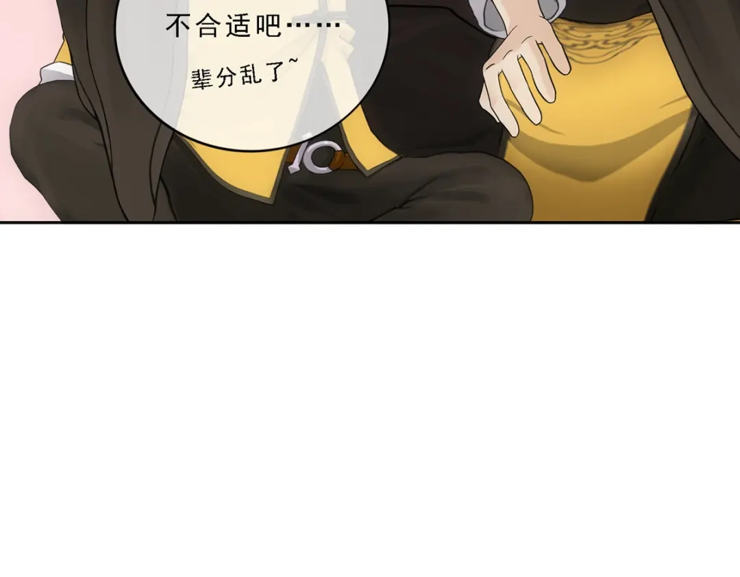 《解离妖圣》第146话 第97页