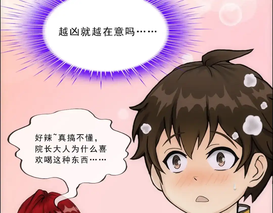 《解离妖圣》第146话 第68页