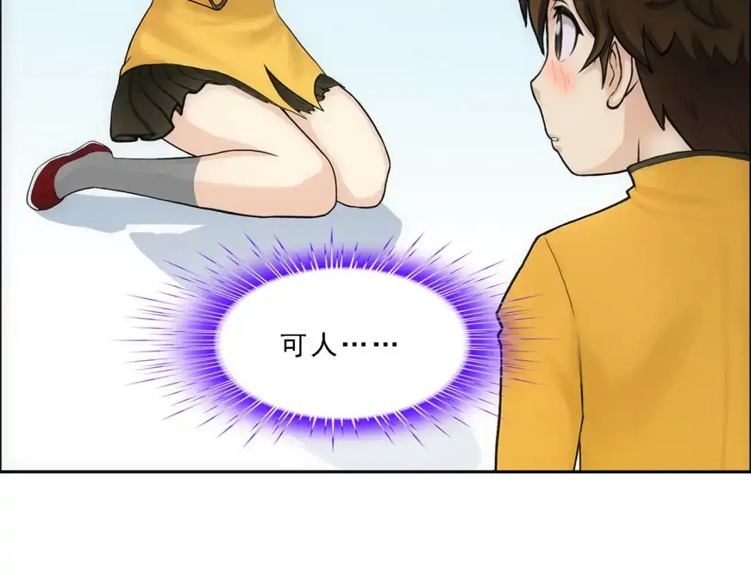 《解离妖圣》第146话 第59页