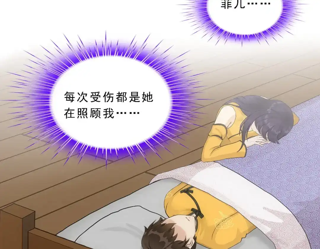 《解离妖圣》第146话 第107页
