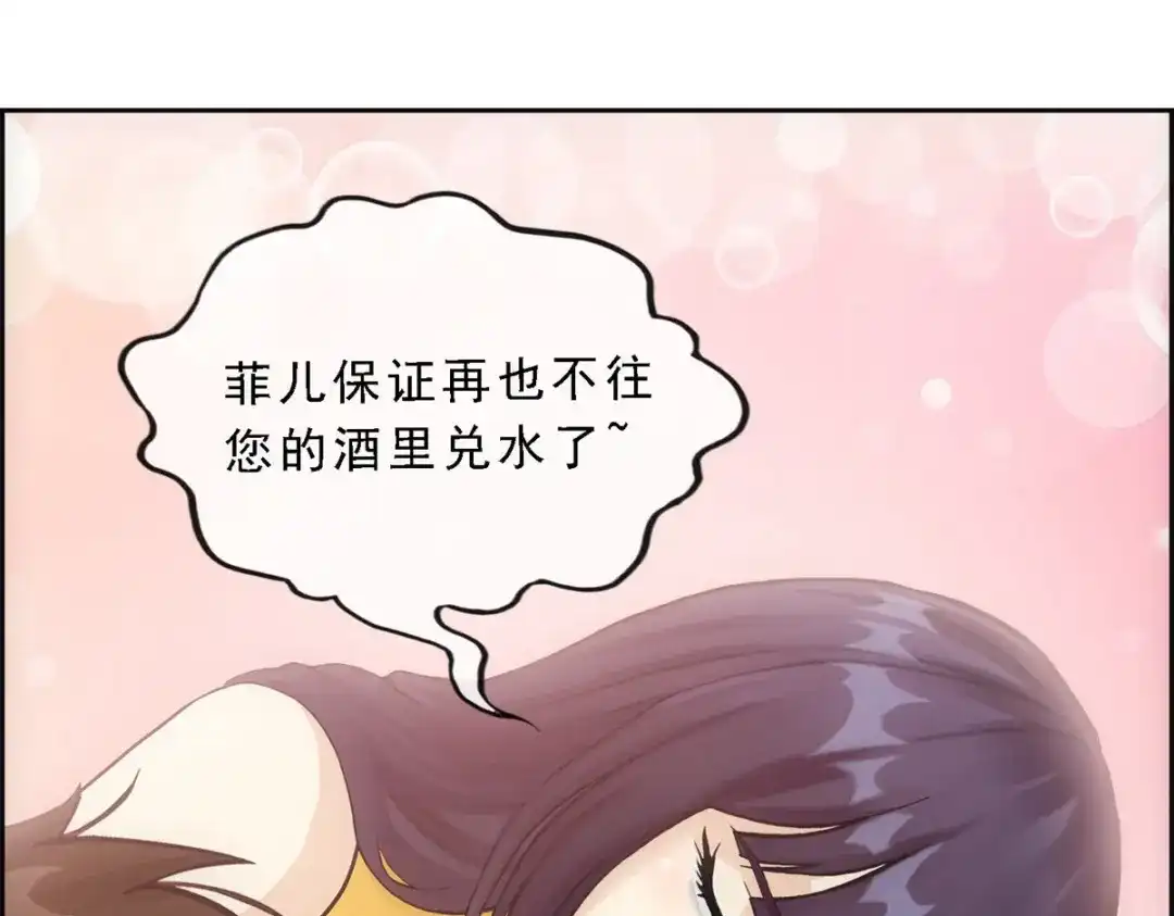 《解离妖圣》第146话 第113页