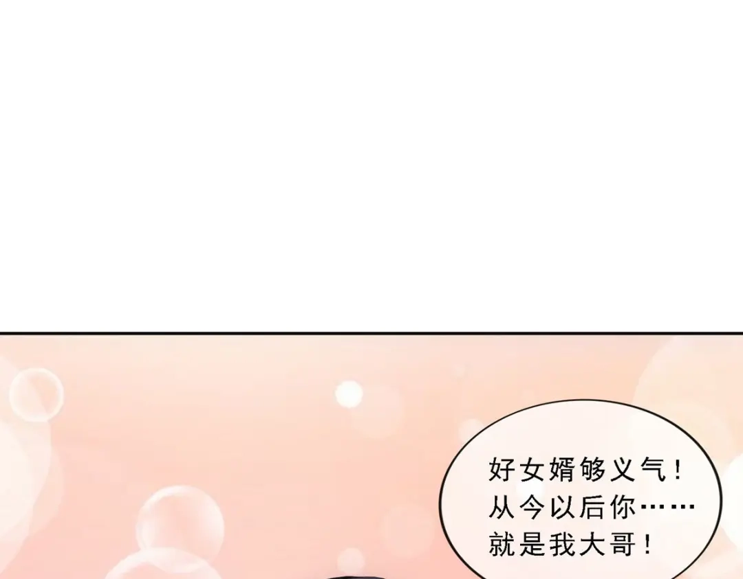 《解离妖圣》第146话 第94页