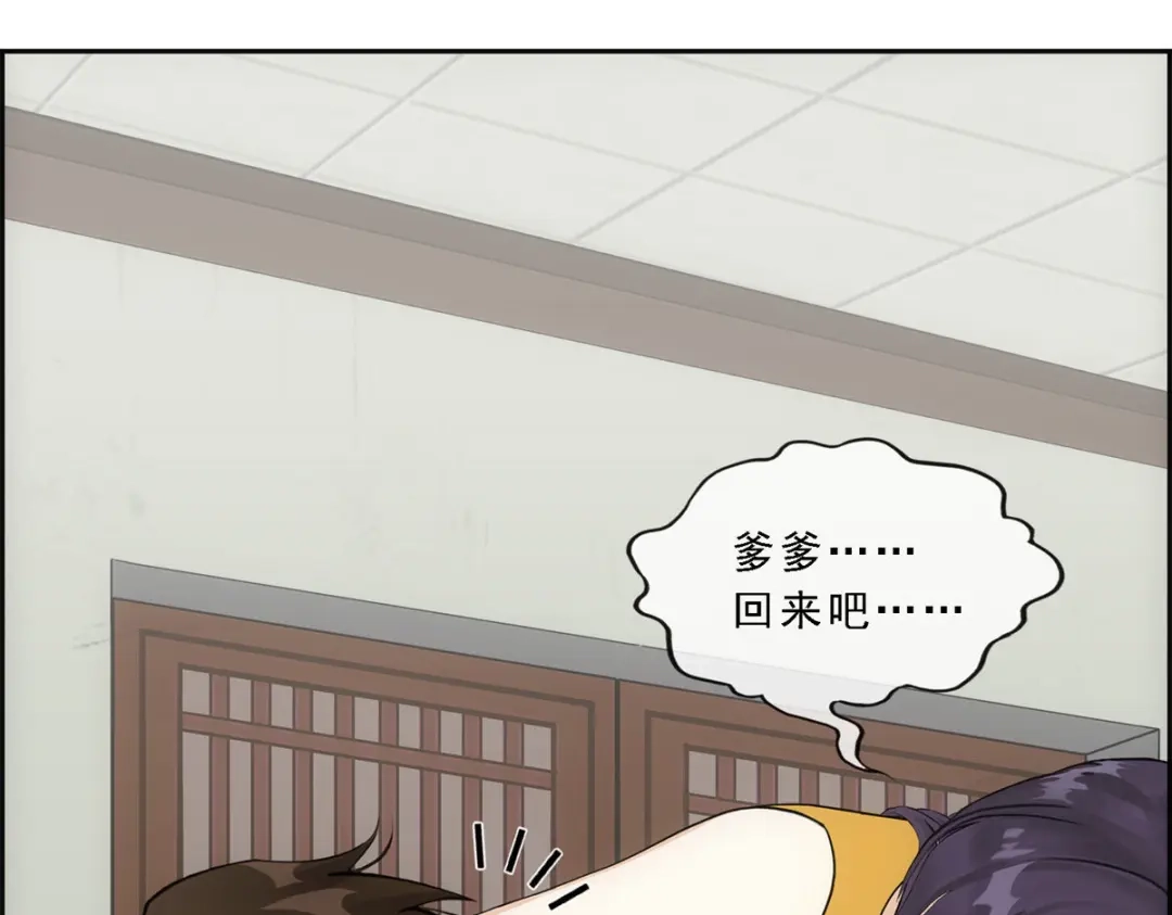 《解离妖圣》第146话 第110页