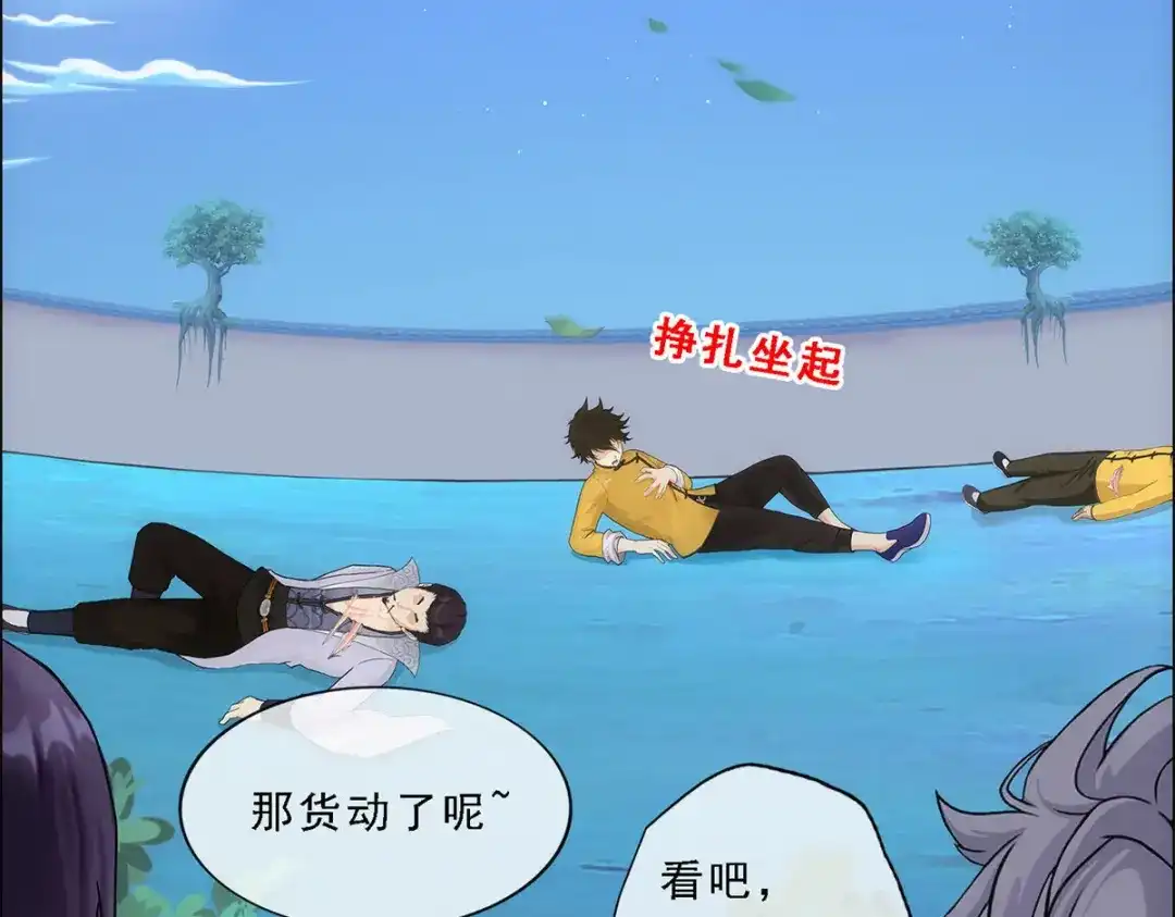 《解离妖圣》第146话 第23页