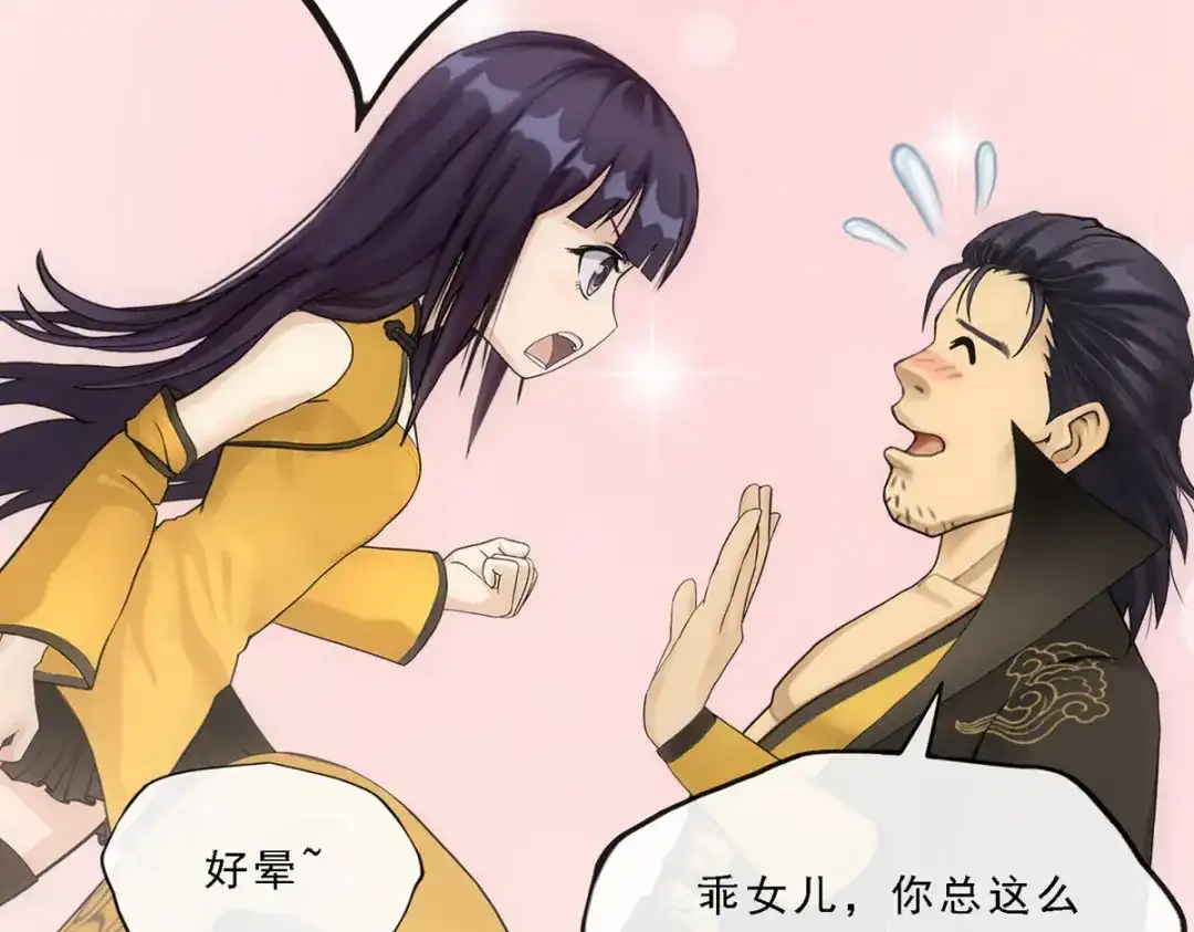 《解离妖圣》第146话 第73页