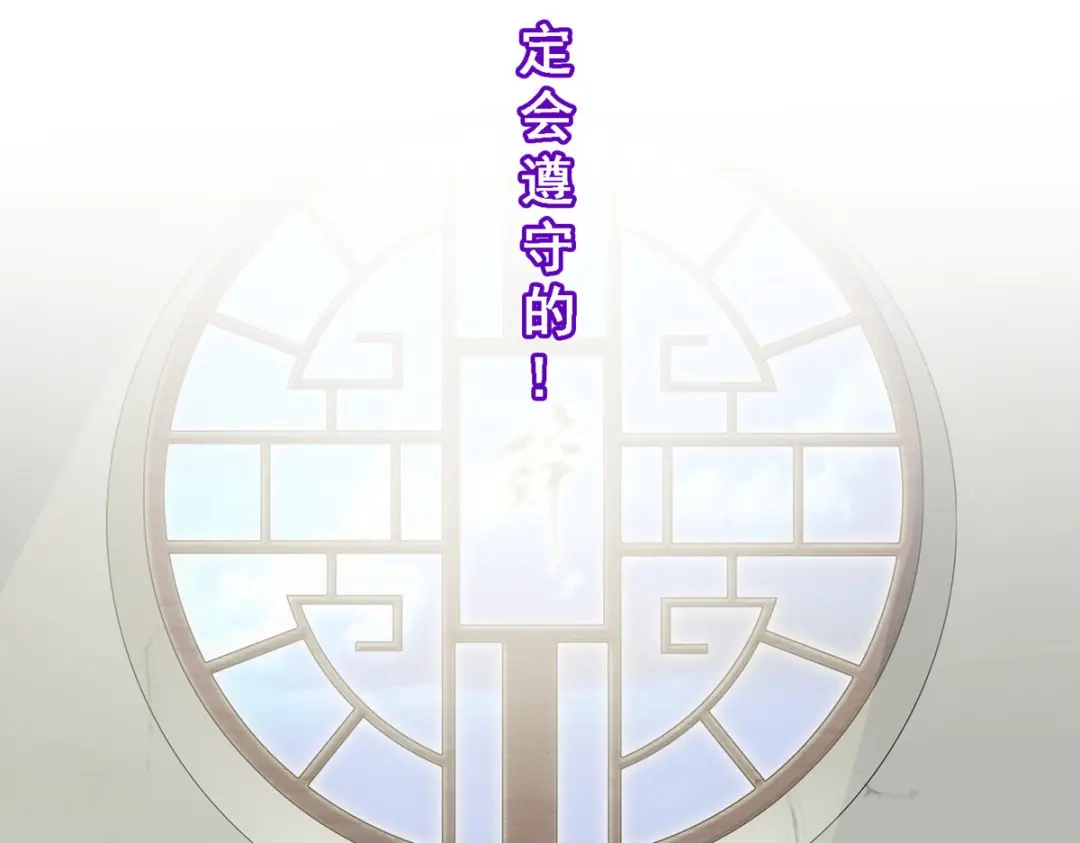 《解离妖圣》第146话 第124页