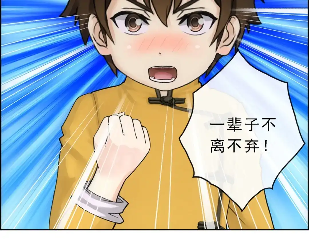 《解离妖圣》第146话 第92页