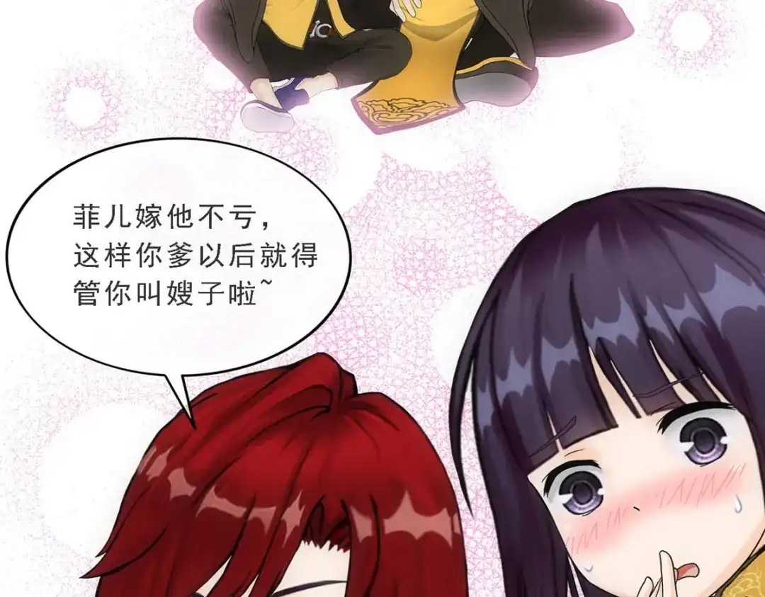 《解离妖圣》第146话 第100页