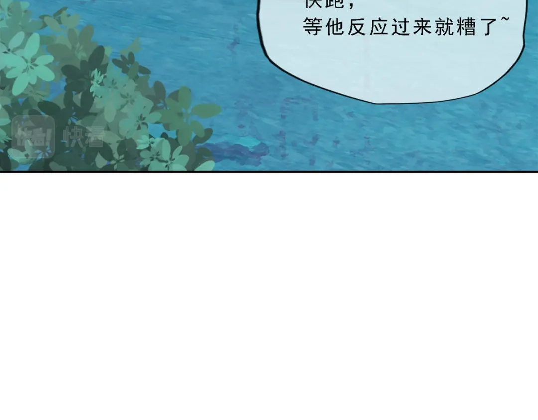 《解离妖圣》第146话 第10页