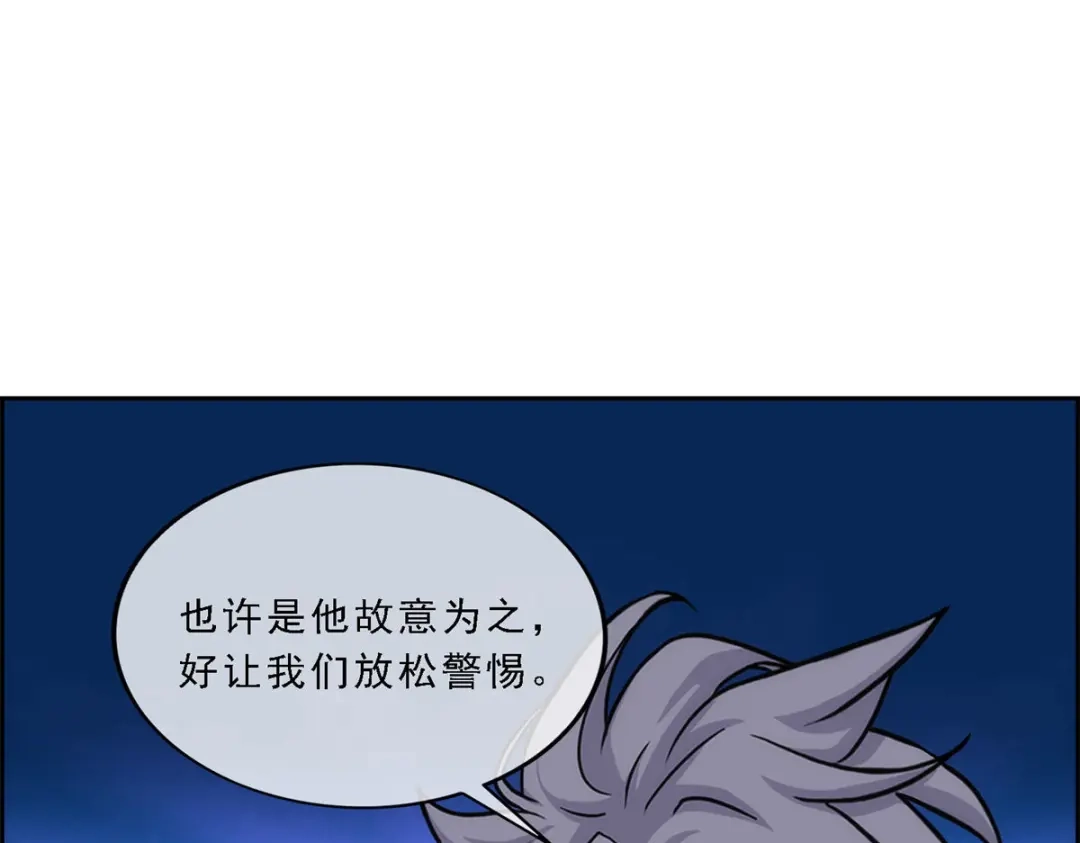 《解离妖圣》第146话 第19页