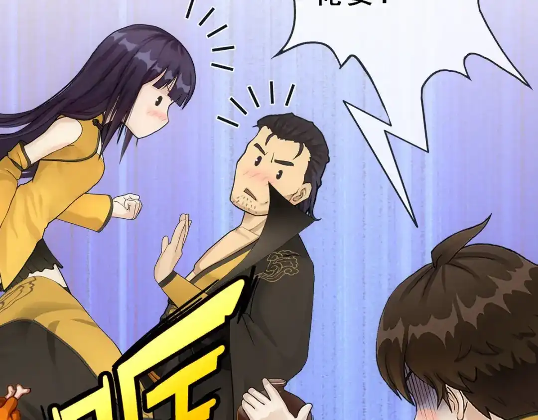 《解离妖圣》第146话 第80页