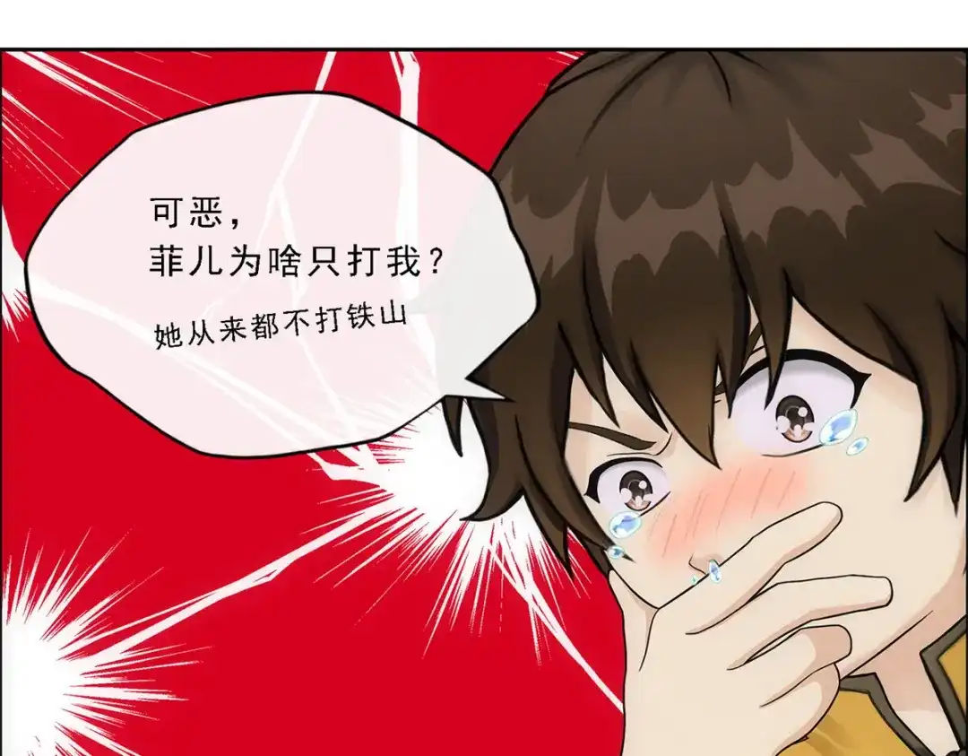 《解离妖圣》第146话 第55页