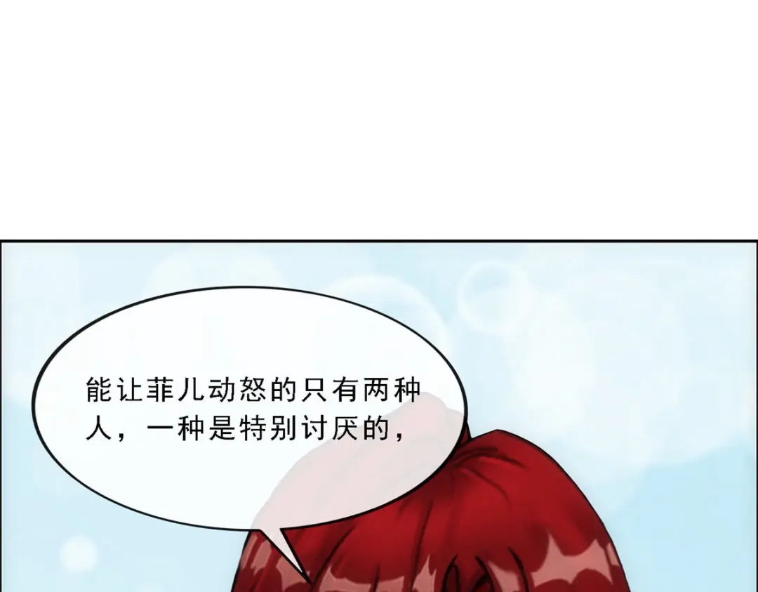 《解离妖圣》第146话 第61页