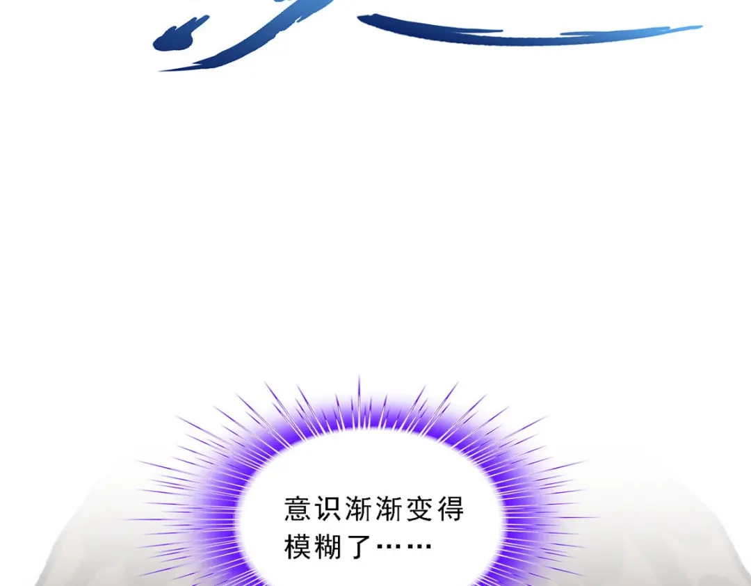 《解离妖圣》第146话 第34页