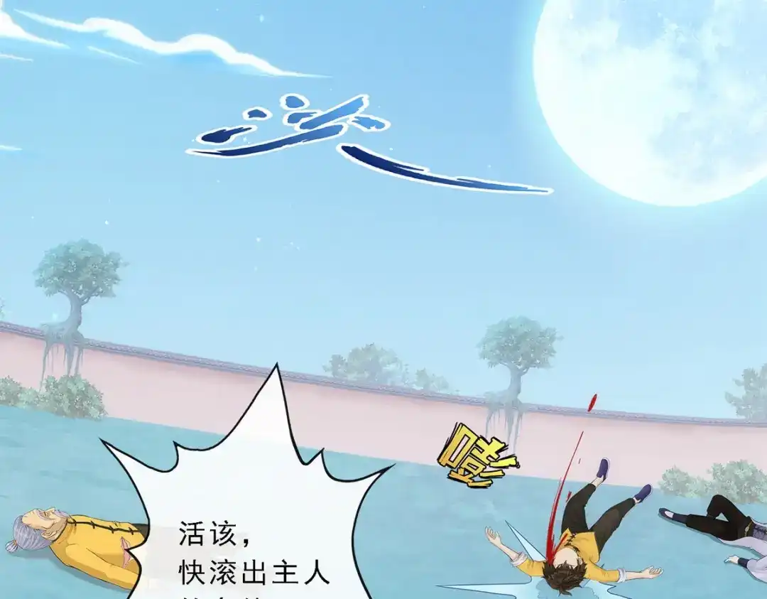 《解离妖圣》第146话 第7页