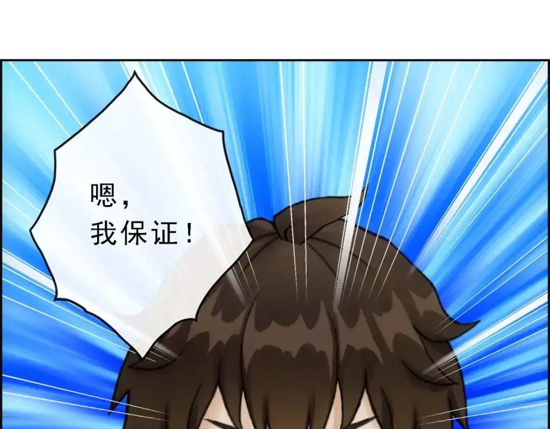 《解离妖圣》第146话 第91页