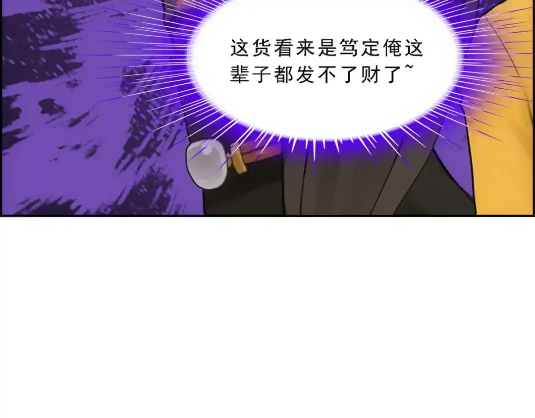 《解离妖圣》第146话 第89页