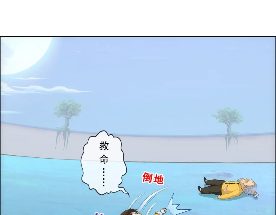 《解离妖圣》第146话 第26页