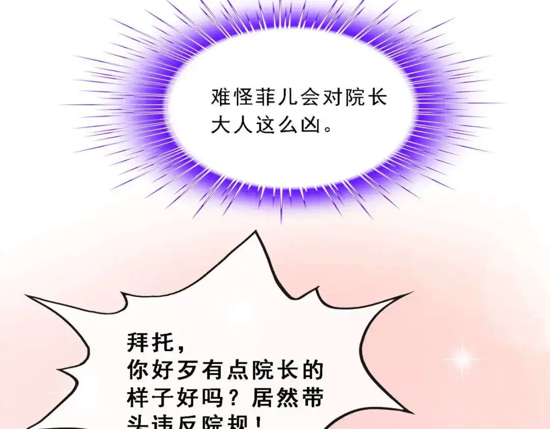 《解离妖圣》第146话 第71页