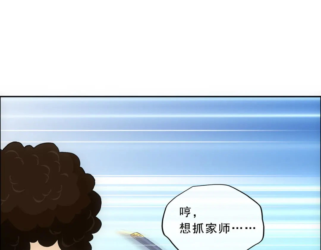 《解离妖圣》第147话 第88页
