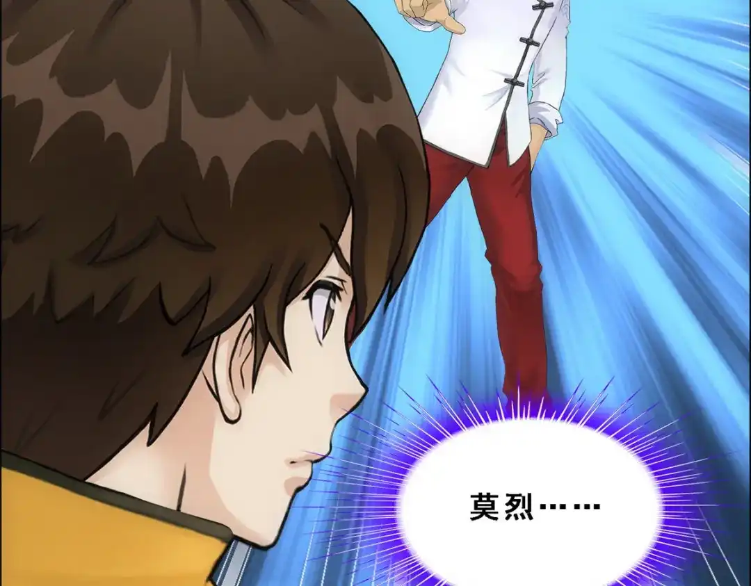 《解离妖圣》第147话 第77页