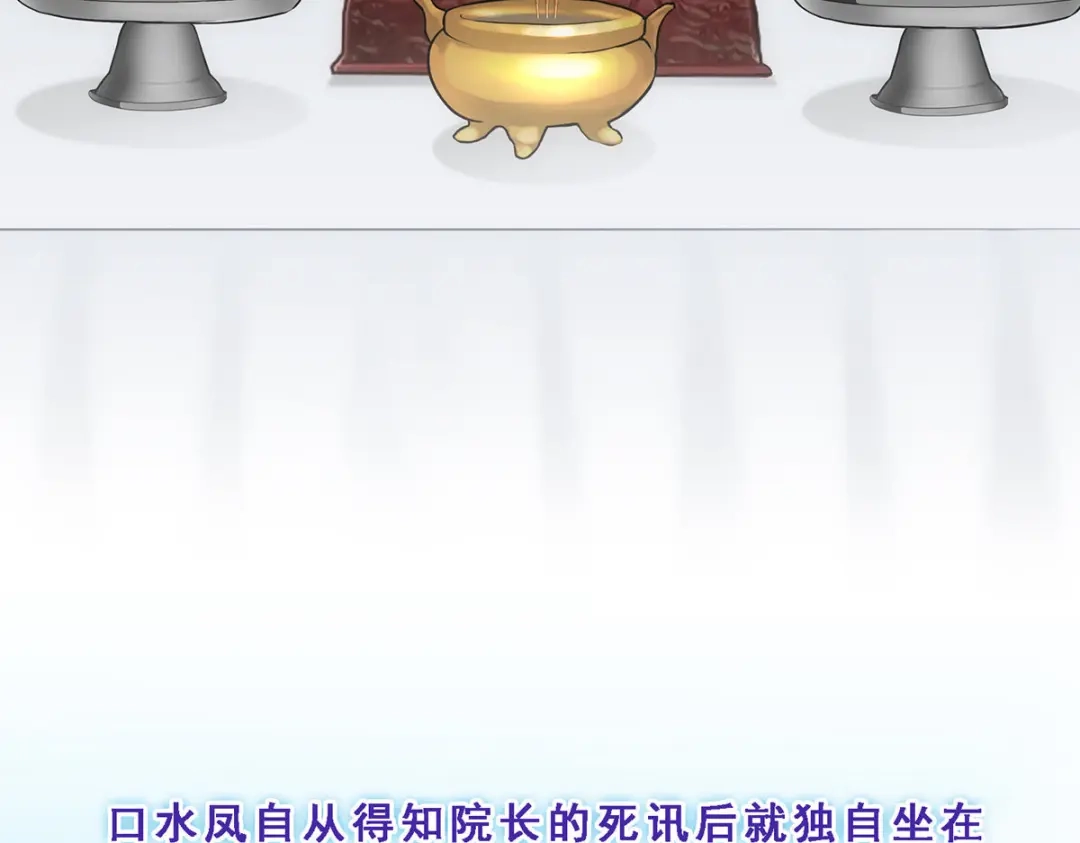 《解离妖圣》第147话 第7页