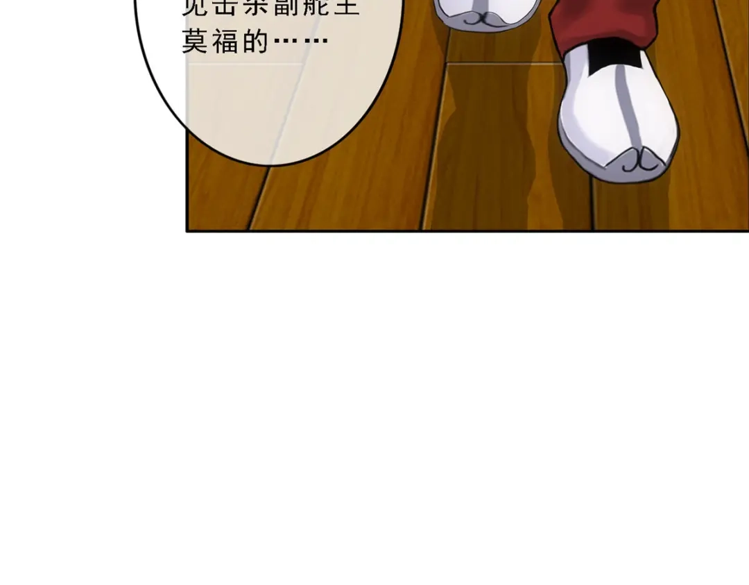 《解离妖圣》第147话 第74页