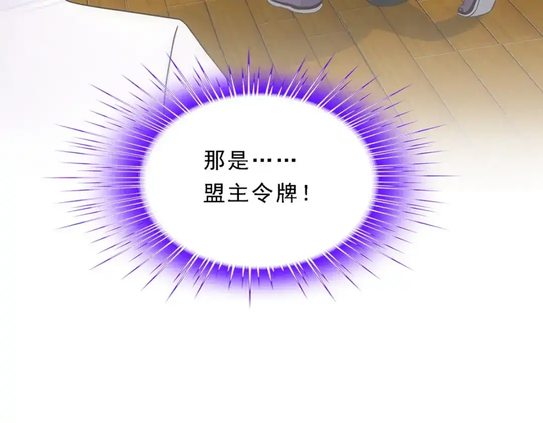 《解离妖圣》第147话 第140页