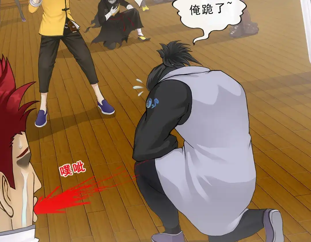 《解离妖圣》第147话 第139页