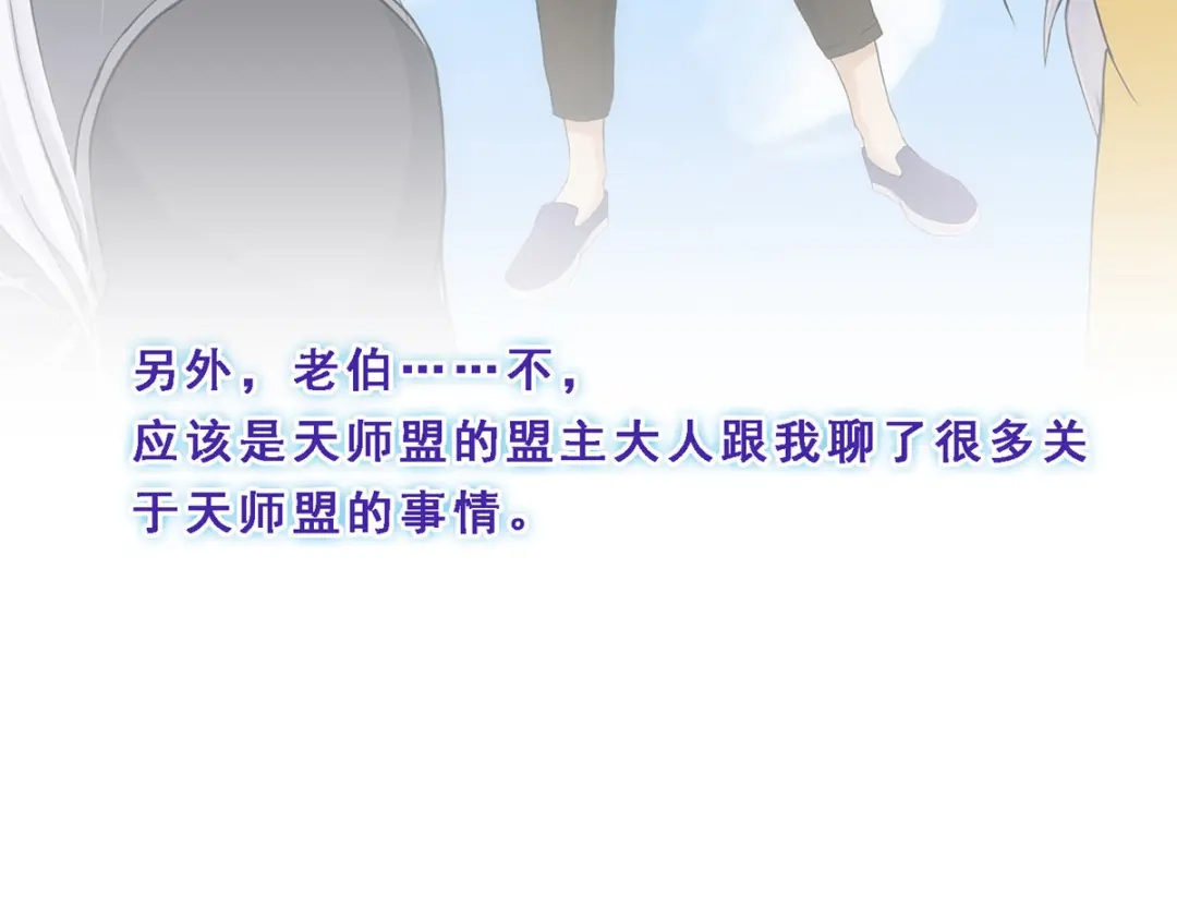 《解离妖圣》第147话 第31页