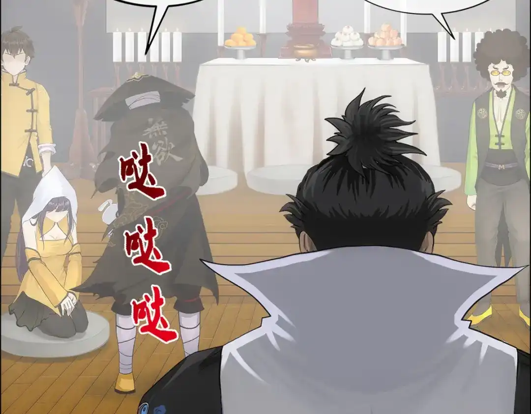 《解离妖圣》第147话 第50页