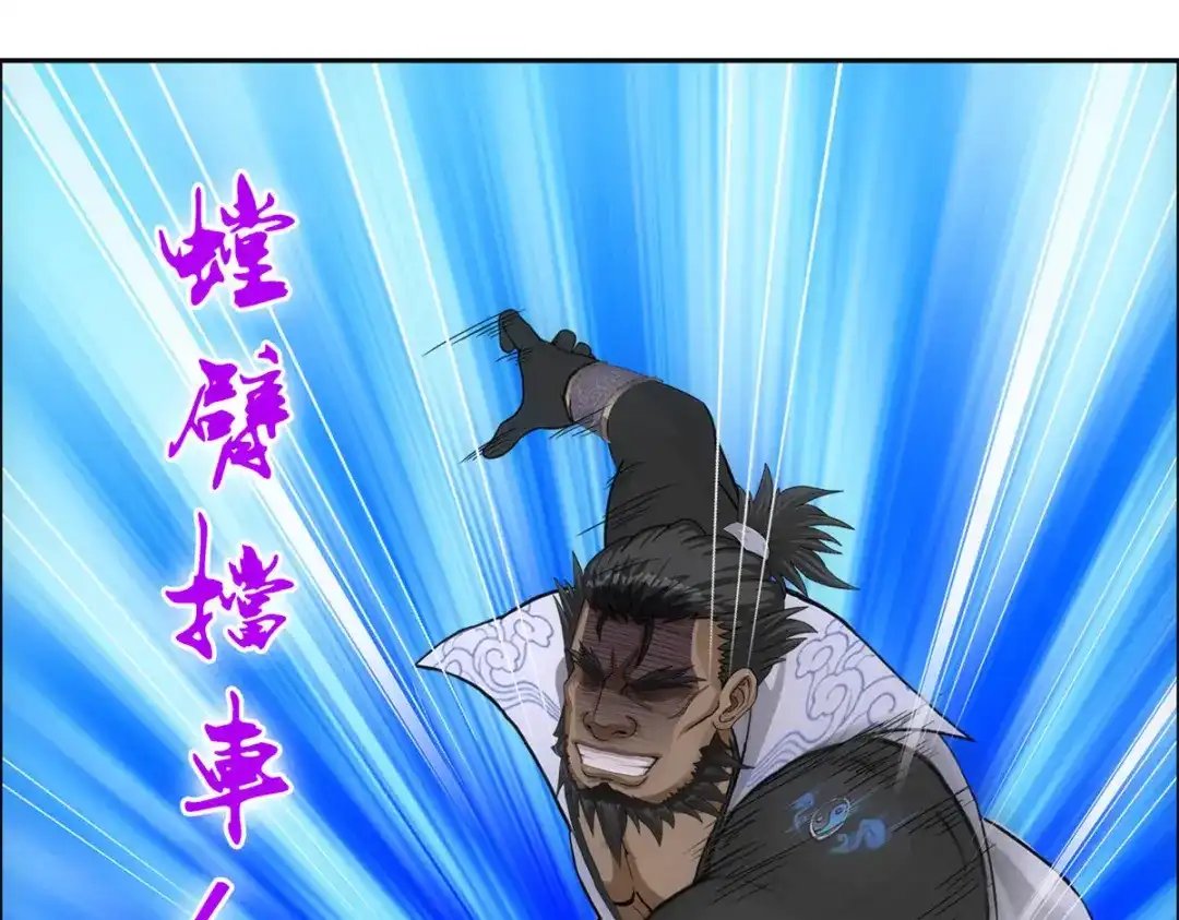 《解离妖圣》第147话 第103页