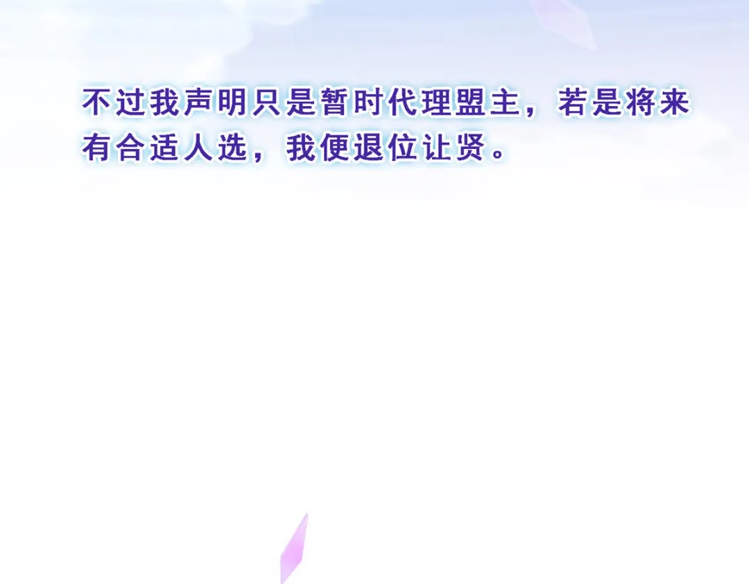《解离妖圣》第147话 第35页