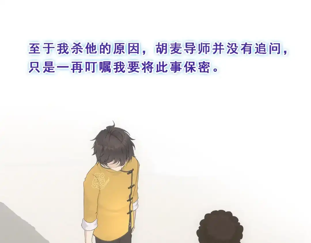 《解离妖圣》第147话 第20页