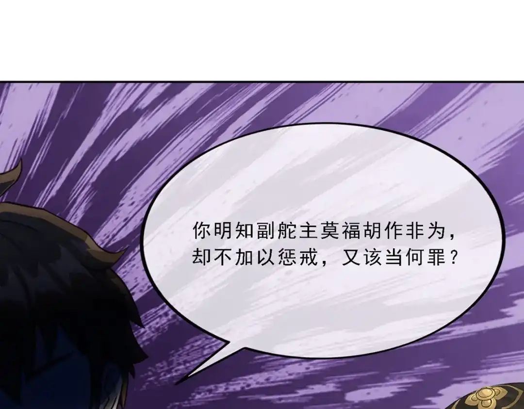 《解离妖圣》第147话 第122页