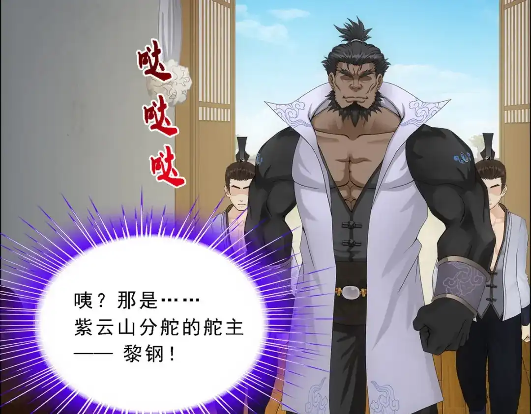 《解离妖圣》第147话 第53页