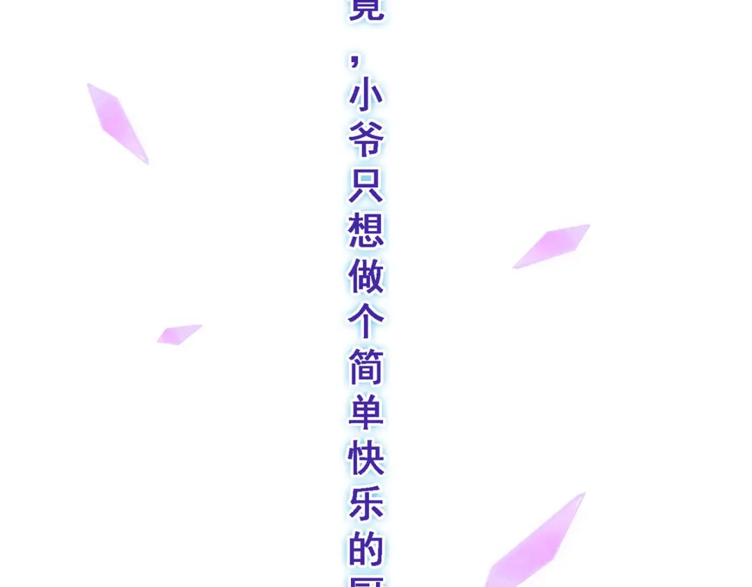 《解离妖圣》第147话 第37页