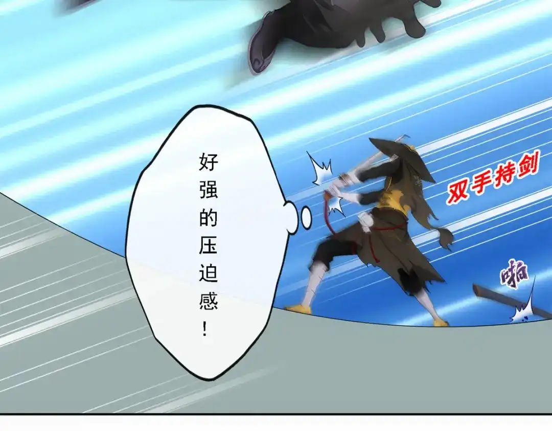 《解离妖圣》第147话 第98页