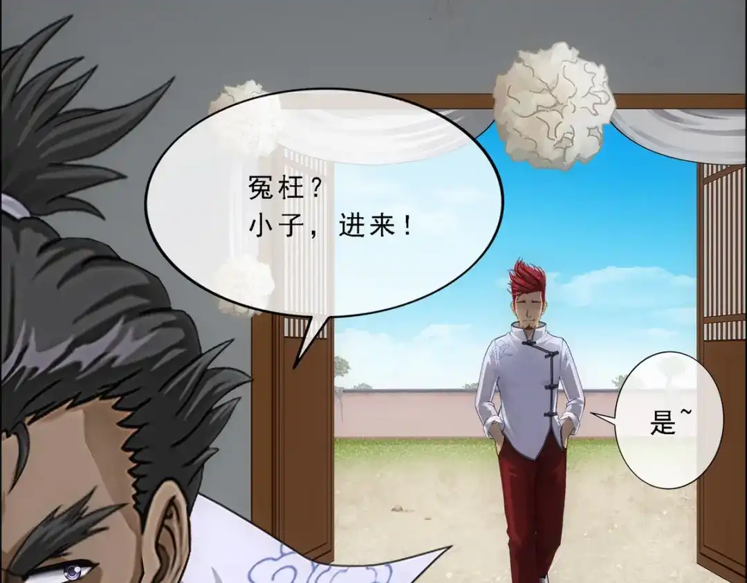 《解离妖圣》第147话 第70页