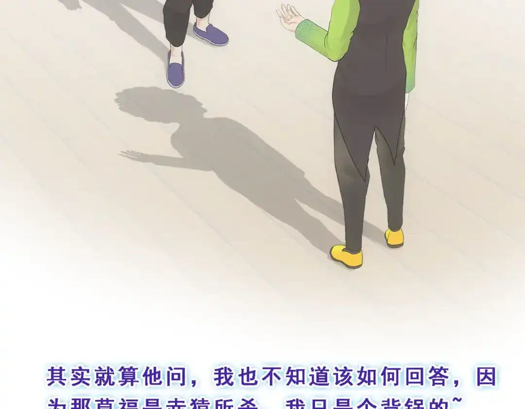《解离妖圣》第147话 第22页