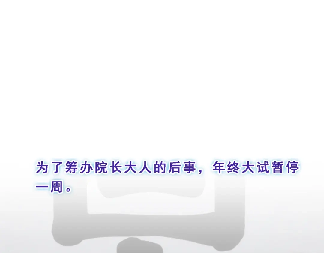 《解离妖圣》第147话 第4页